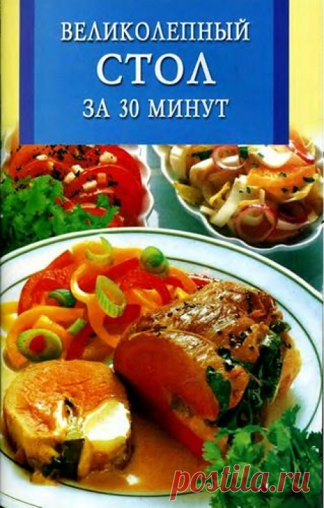 Книги по кулинарии