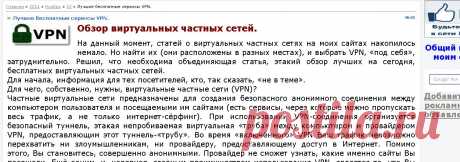 Лучшие бесплатные сервисы VPN. - 22 Ноября 2014 - Халявин