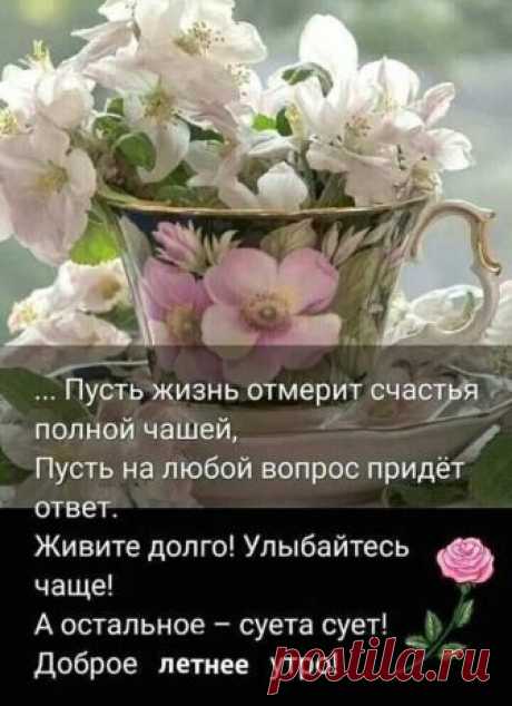 Messenger
