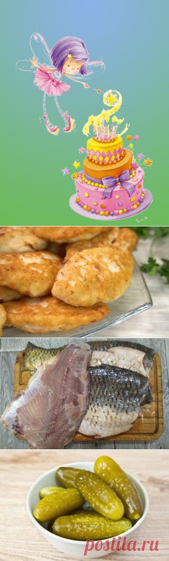 Торт для эльфов и фей
Если вы думаете, что эти удивительные создания питаются исключительно росой с лепестков цветов, то вы таки ошибаетесь. Они и от тортов не отказываются. Естественно, это должен быть особый торт. И едят они его один раз в году — 1 апреля. Ингредиенты: Мука из семян монгольской пихты — 180 г Яйца куропаток — 6 шт. Сахар […]
Читай дальше на сайте. Жми подробнее ➡