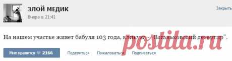 Медики жгут
