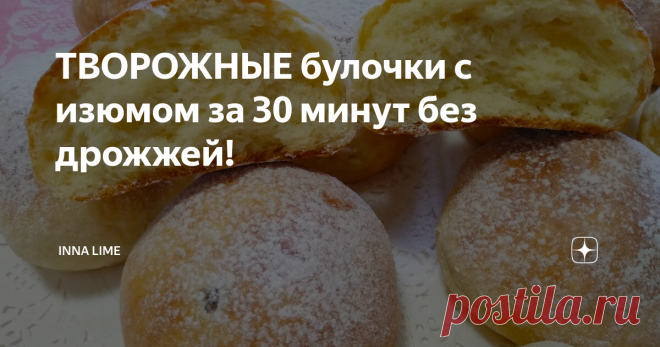 ТВОРОЖНЫЕ булочки с изюмом за 30 минут без дрожжей! Всем доброго дня! Сегодня у нас очень вкусная, ароматная, творожная выпечка, изумительные булочки с изюмом .
Давайте готовить!
В миску вбиваем 2 яйца, добавляем щепотку соли, размешиваем.
Всыпаем 70 грамм сахара.