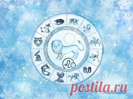 ♌ Гороскоп для Льва на 2020 год | Астропропаганда | Яндекс Дзен
♌✨ Автор: астролог Нина Стрелкова. ✧ Год служения другим, требующий в то же время и заботы о себе, чтобы поддерживать высокую работоспособность. У вас может увеличиться круг обязанностей, некоторые из них вы возьмете на себя добровольно, чтобы помочь кому-то или чтобы кого-то отблагодарить. Эффективность вашей работы не всегда высока, часто из-за отсутствия опыта и мастерства. Придется над этим много работать. Наверняка у вас...