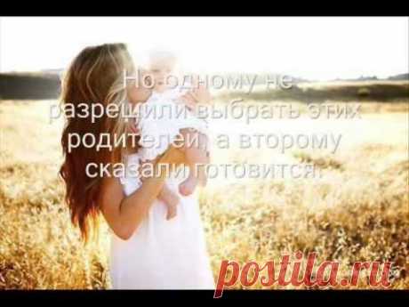 Как душа ребенка выбирает маму