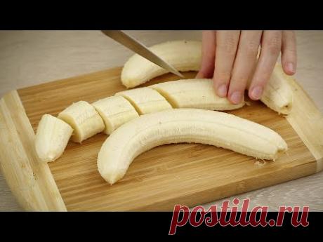 Без ВЫПЕЧКИ! Вкуснейший ДЕСЕРТ из БАНАНОВ который ВЫ ТОЧНО ещё НЕ ГОТОВИЛИ! Без МАСЛА, ЯИЦ и МОЛОКА