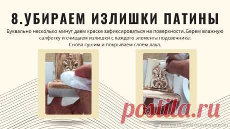 Как делается имитация слоновой кости в технике декупаж на любой поверхности?!