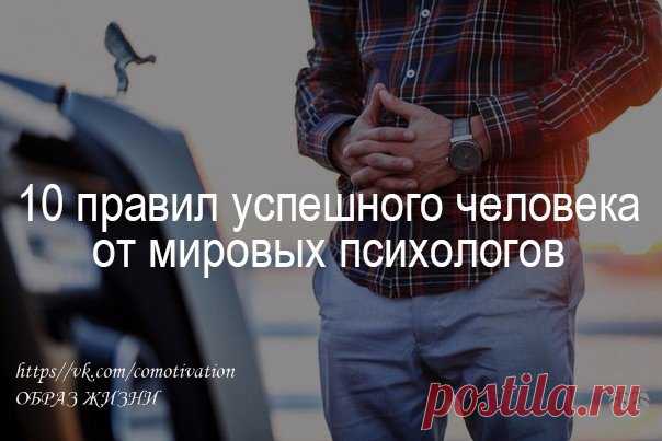 ОБРАЗ ЖИЗНИ|психология,отношения,общество|цитаты | ВКонтакте