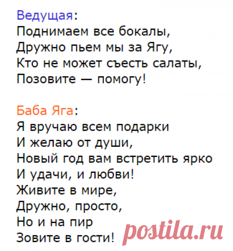Прикольный сценарий корпоратива на Новый 2018 год: игры, конкурсы, веселые развлечения. Сценки-приколы для корпоратива на Новый год 2018