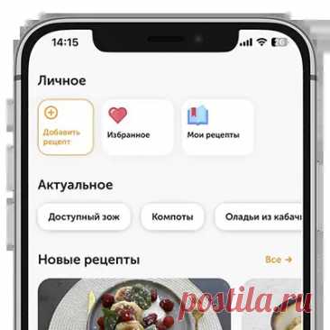 Калькулятор расчёта калорий