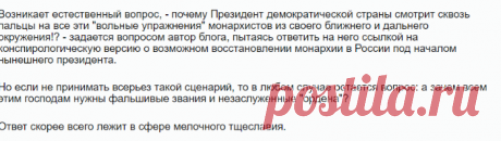 Строем - во дворянство. Российская элита присягает самодержавию | Защита потребителей в сфере ЖКХ