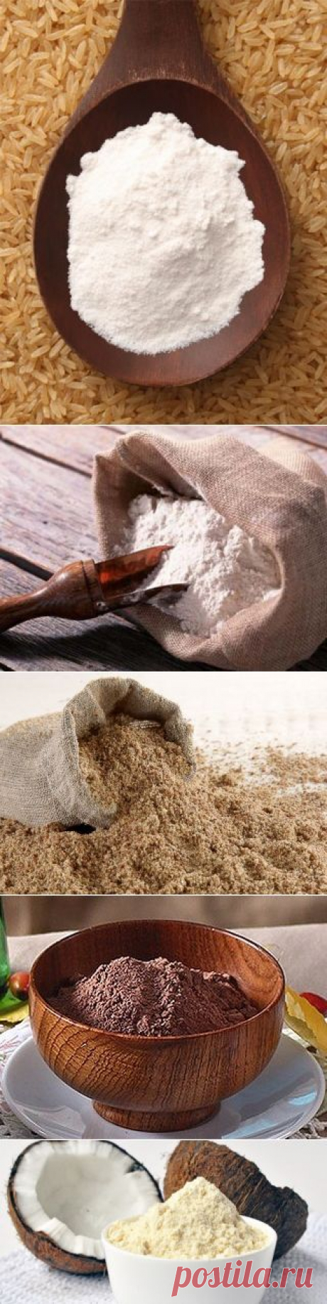 Другая мука: цельнозерновая, льняная, рисовая, гречневая, киноа, черемуховая, овсяная... | РЕЦЕПТЫ ПОЛЕЗНЫХ СЛАДОСТЕЙ: без сахара! | VK