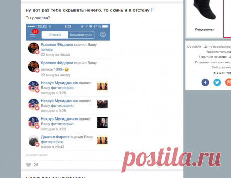 Алёна Грабина | ask.fm/AlyonaMix