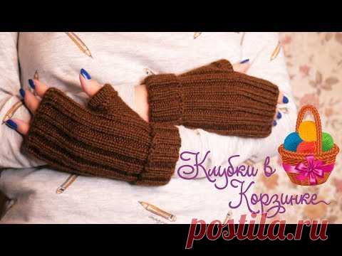 Простые МИТЕНКИ спицами. Как вязать митенки спицами урок. Вязание. #KVK​