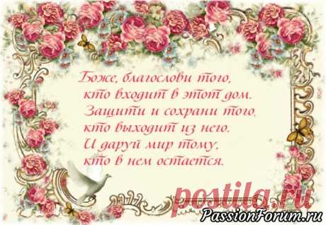 Рецепты счастливого дома