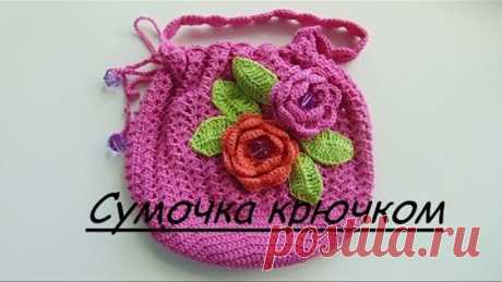 Детская сумочка вязаная крючком.