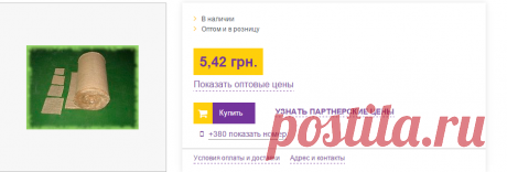 Ткань джутовая(мешковина) 90х90см: продажа, цена в Львове. специальные ткани от &quot;ФОП Карась Ю.В.&quot; - 52185606