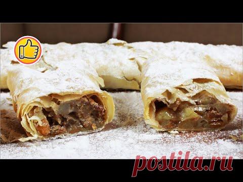 Быстрый Штрудель из Теста Филло + Постный Штрудель | Юлия Ковальчук - YouTube