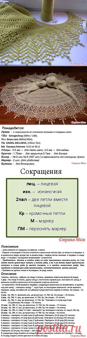 Он-лайн по шали "Оливковая роща": Дневник группы "ЗАО Шалунья" - Страна Мам
