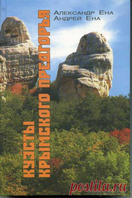 Крым. Каралезская долина. Сентябрь 2007