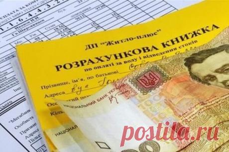 Платити по-новому: сколько украинцам придется платить за коммуналку летом | Новости Украины, мира, АТО