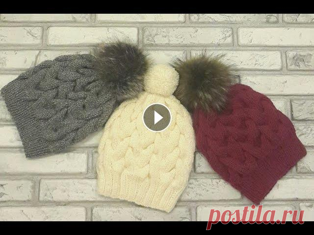 Модная, красивая шапка с косами спицами.Без шва.Вязание спицами. Hat. Вязать легко! Красивая, модная шапка с косами. Вяжется достаточно просто. Необходимо знание только лицевых и изнаночных петель. Ссылка на это видео Размер шапки на ...