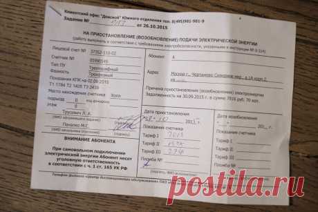 Как работают вымогатели