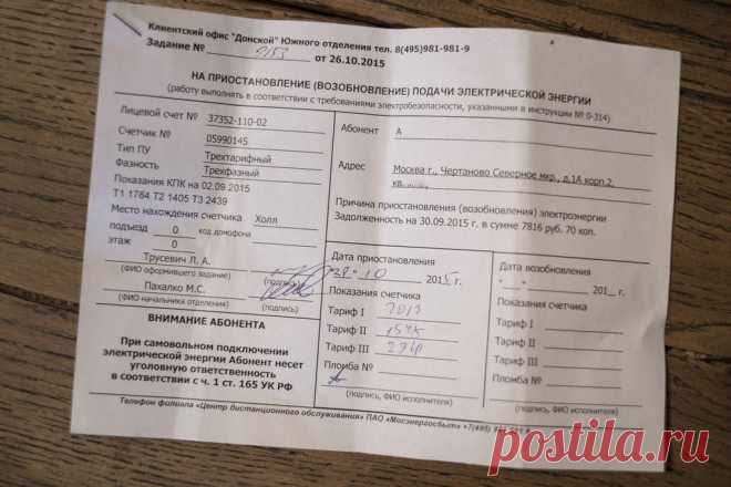 Как работают вымогатели