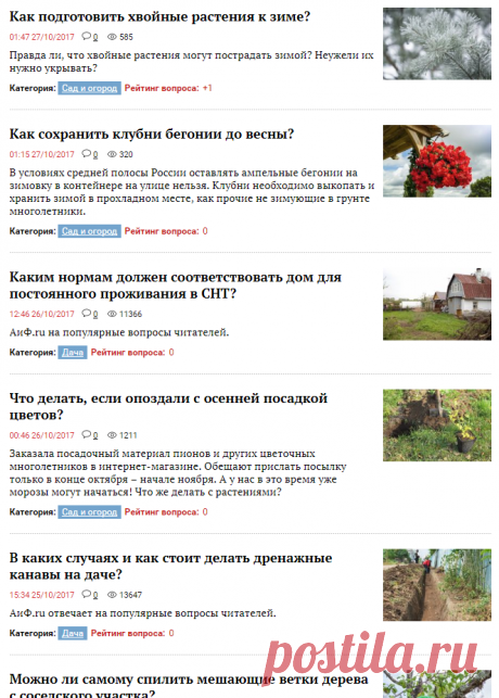 Аргументы и факты