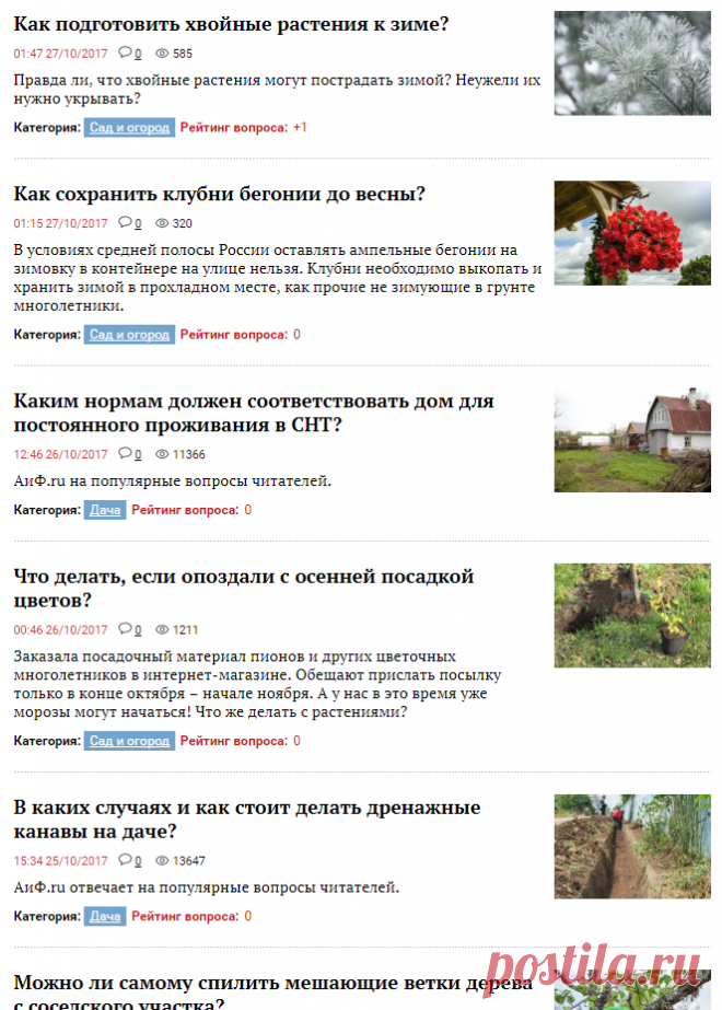 Аргументы и факты