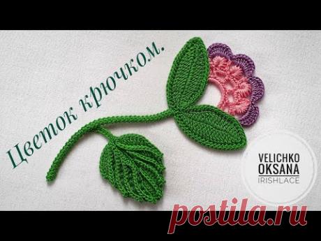 Цветок для ирландского кружева крючком.  Мотив крючком. Irish lace.