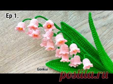 Crochet flower | Easy Crochet Lily of the Valley Pink flower 💗Ep1. Flower #crochetflower #crochet