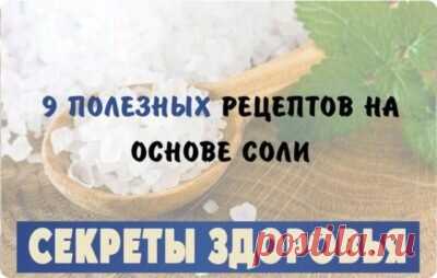 Рецепты от кашля, бородавок и простуды
