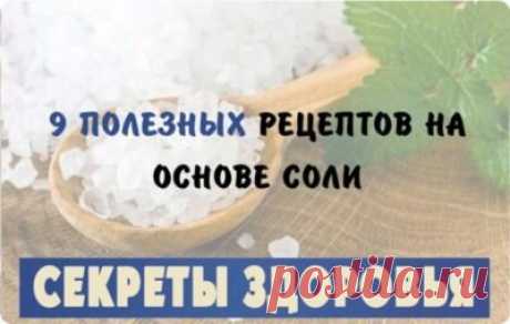 Рецепты от кашля, бородавок и простуды