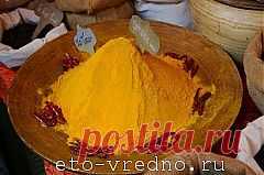 Польза и вред куркумы