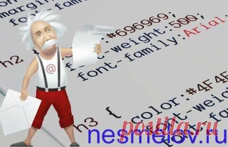 Шрифты в CSS. Справочник CSS свойств. Часть 2 | Блог Евгения Несмелова