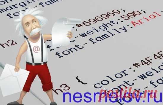Шрифты в CSS. Справочник CSS свойств. Часть 2 | Блог Евгения Несмелова