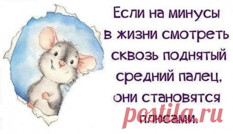 Приятного настроения!!!