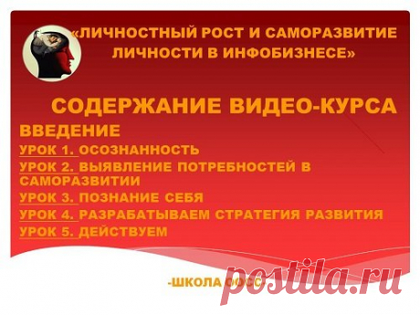 Презентация бесплатного обучающего видео-курса | Личностный рост, саморазвитие | Яндекс Дзен