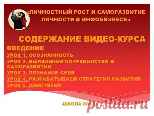 Презентация бесплатного обучающего видео-курса | Личностный рост, саморазвитие | Яндекс Дзен