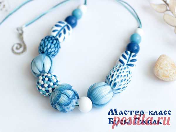 Мастер-класс : Бусы в стиле Гжель: превращаем роспись в лепку