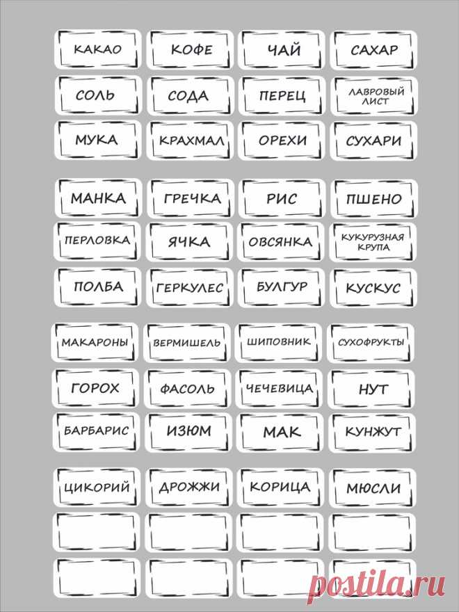 Наклейки Этикетки на баночки, специи, пакетики пошагово