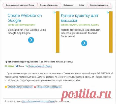 Австрийское тыквенное масло ® BIRNSTINGL ® - объявление