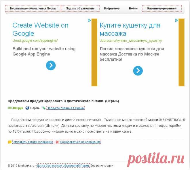 Австрийское тыквенное масло ® BIRNSTINGL ® - объявление
