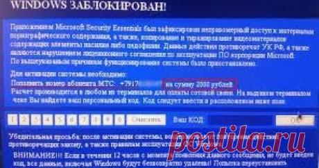 Основы компьютера и интернета.: Как удалить вирус с заблокированного компьютера