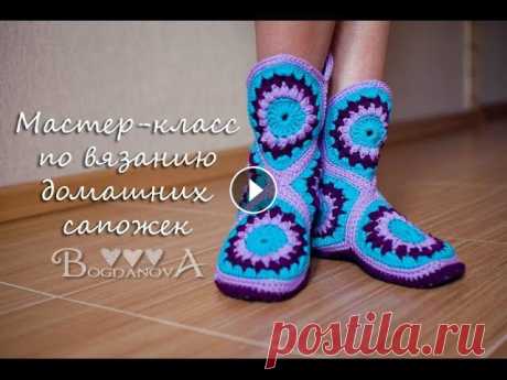 Как связать тапочки-сапожки крючком. How to crochet home slippers, boots

вяжем тапочки спицами и крючком видео
