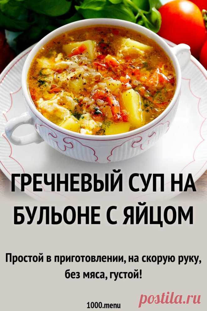 Гречневый суп на бульоне с яйцом
