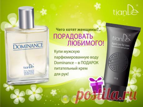 Купить Мужскую парфюмированную воду Доминант, в подарок - питательный крем для рук Запорожье и Украине от компании &quot;ТианДе&quot;