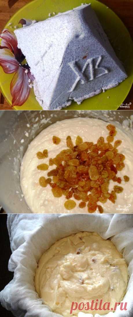 Пасха творожная заварная - пошаговый кулинарный рецепт на Повар.ру