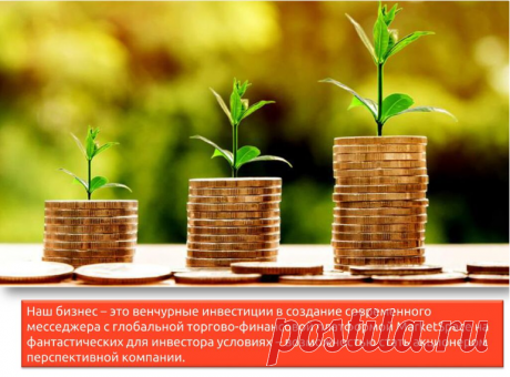 Кто-то сегодня не знает куда двигаться дальше, чем заработать денег для того, чтобы прокормить свои семьи, как сохранить свой бизнес, где найти возможность возродить свой бизнес и много других вопросов......
А нам, инвесторам и партнерам компании Gem4me Market Space просто очень повезло, что мы оказались в бизнесе, где сейчас реализуются самые востребованные цифровые технологии и мы поможем многим пережить этот кризис легко!!!
Посмотрите короткую презентацию и присоединяйтесь, друзья!!!