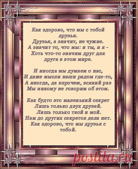 стихи